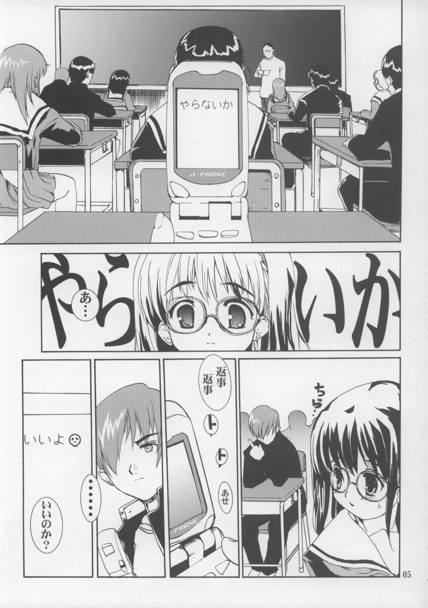 Shinobu-sama ga Miteru - Shinobu the peeping Tom page 4 full
