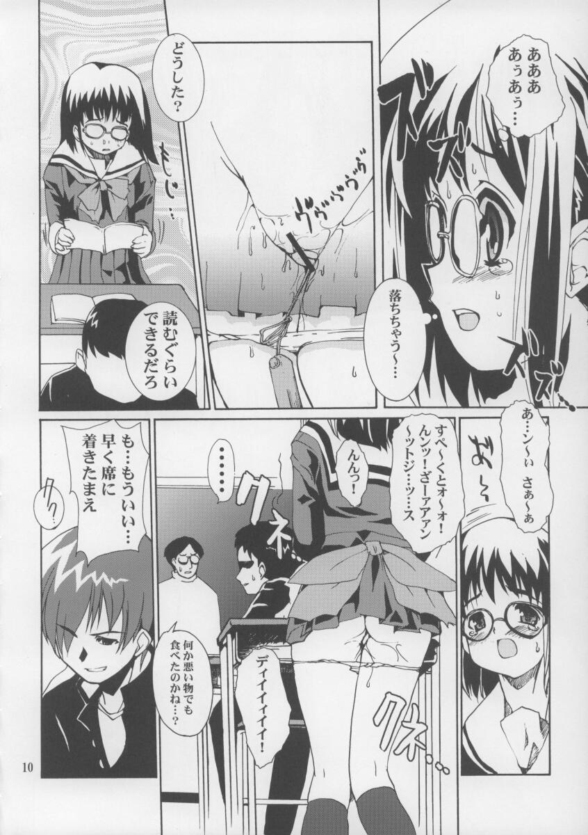 Shinobu-sama ga Miteru - Shinobu the peeping Tom page 8 full