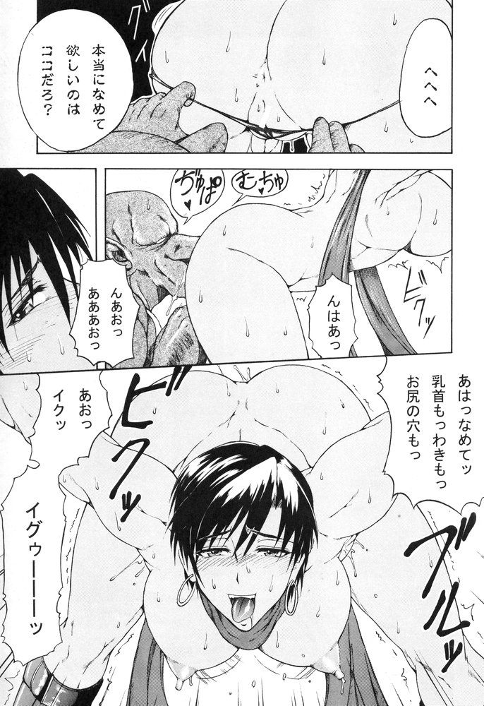 Haijo DD Chou page 10 full