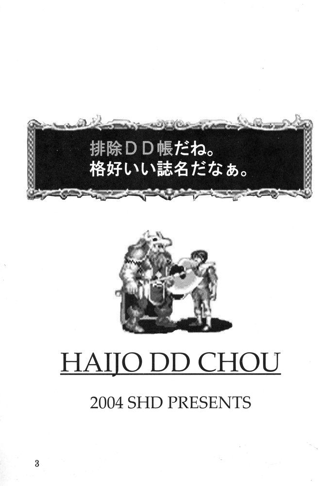Haijo DD Chou page 2 full