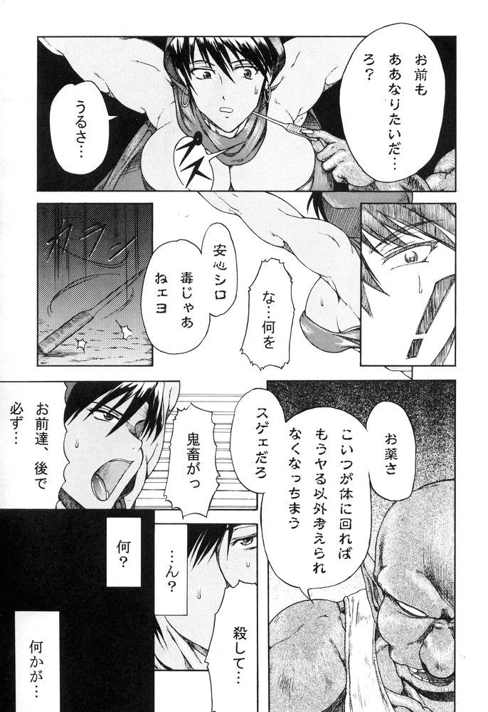 Haijo DD Chou page 6 full