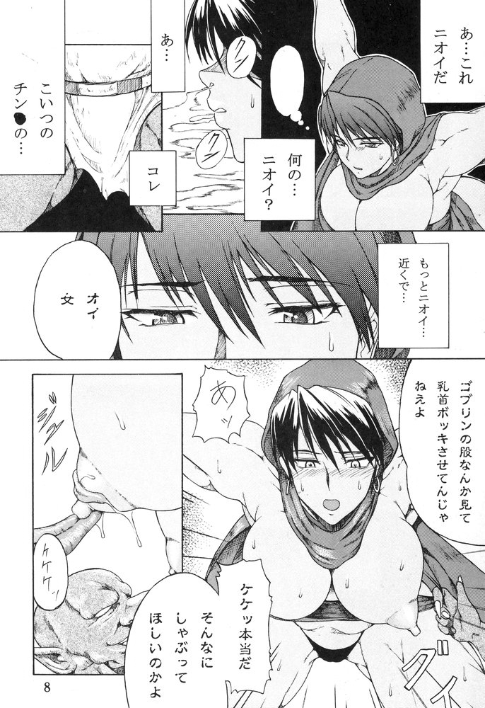 Haijo DD Chou page 7 full