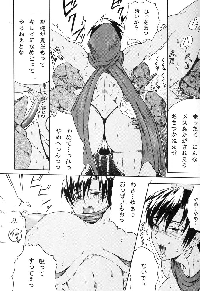 Haijo DD Chou page 9 full