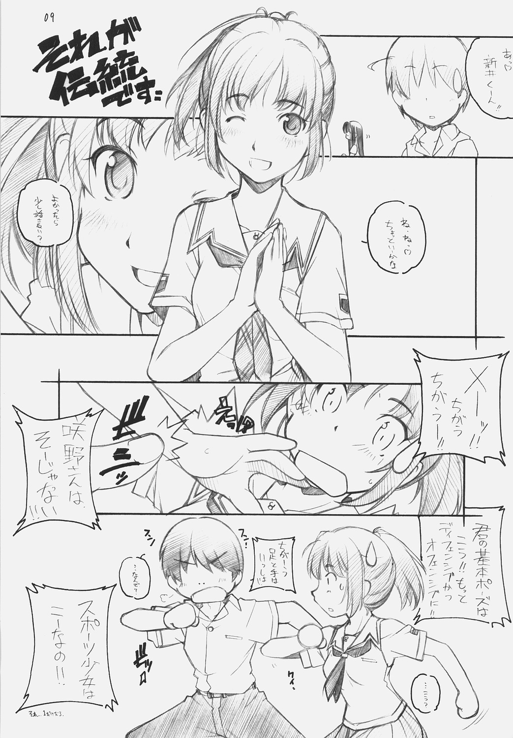 KiMi SuKi 2 page 8 full