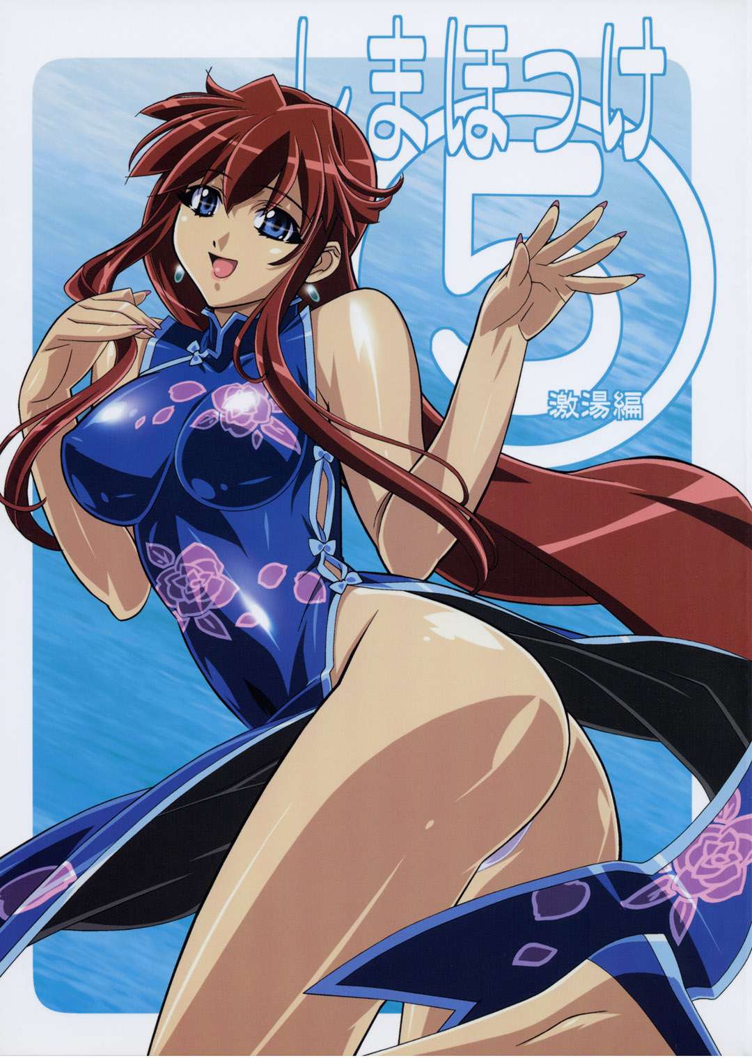 Vandread Hentai page 10 full