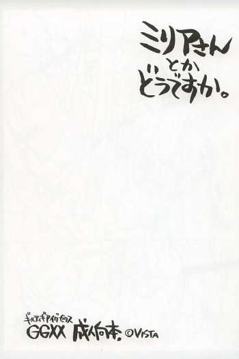Millia-san toka Desu ka. cover