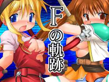 F no Kiseki cover