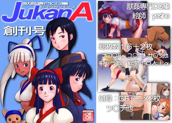Jukan Ace No.001 page 1 full