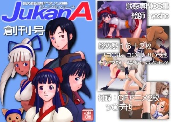 Jukan Ace No.001 cover