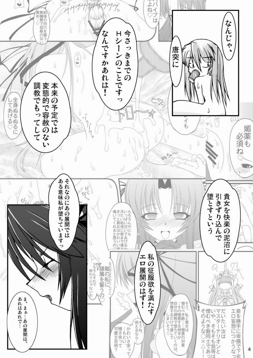 NACOTO SHA-HON 4 page 3 full