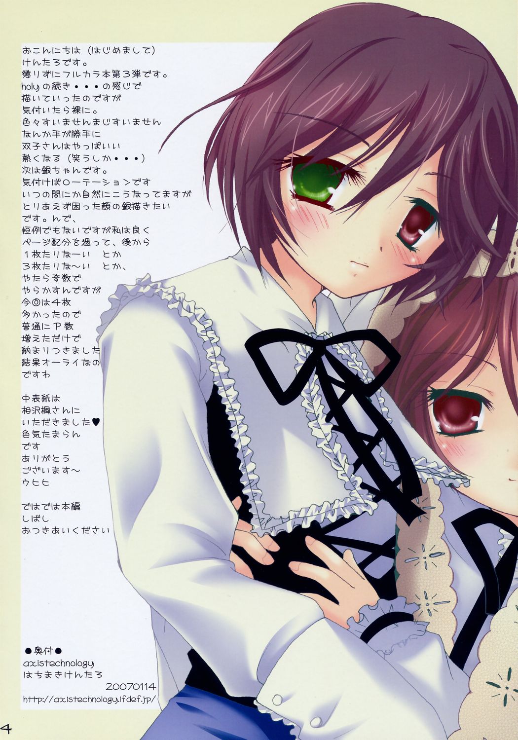 Holy 2 page 3 full