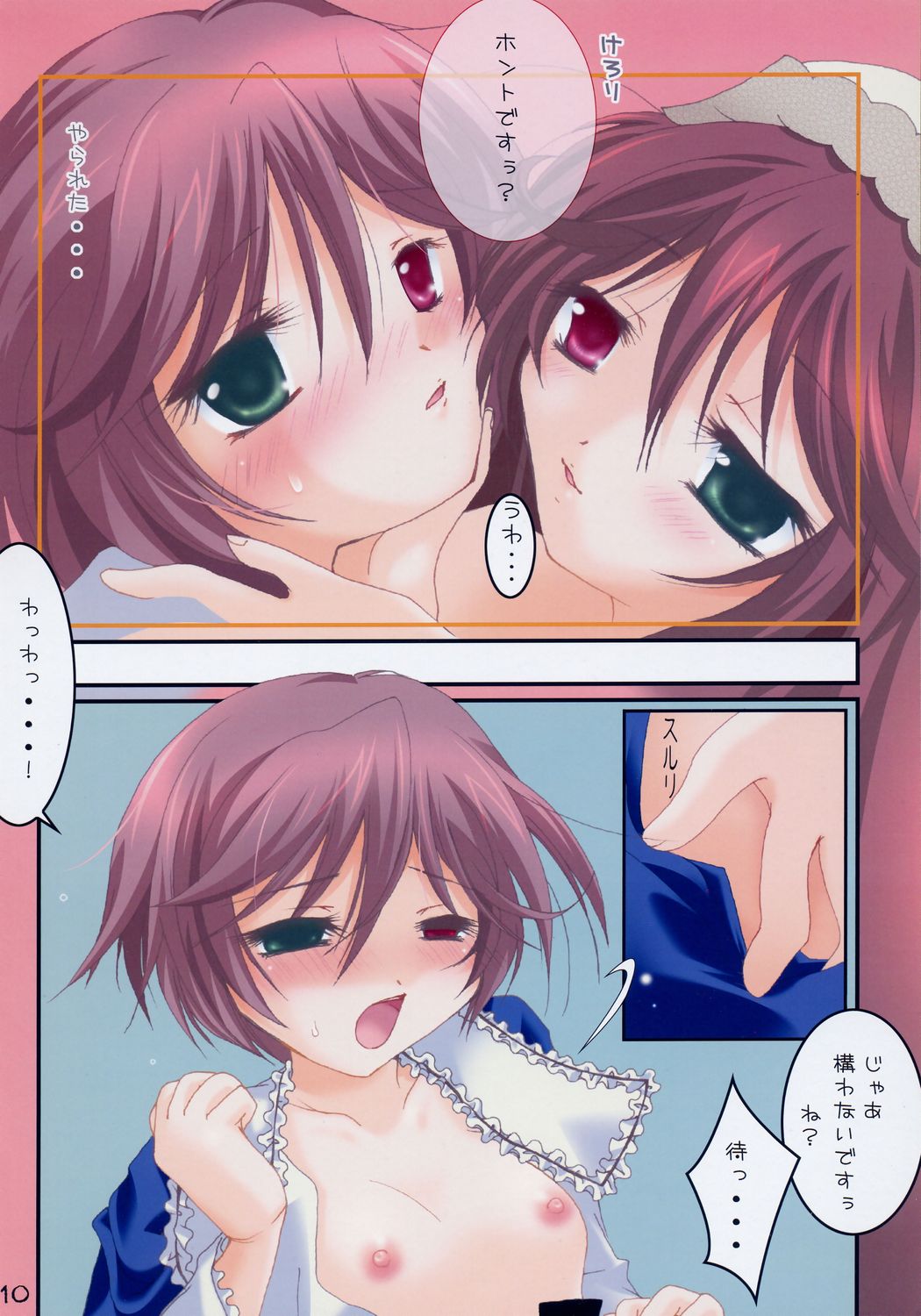 Holy 2 page 9 full