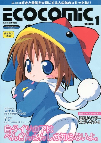 ECOCOMIC Vol. 1 cover