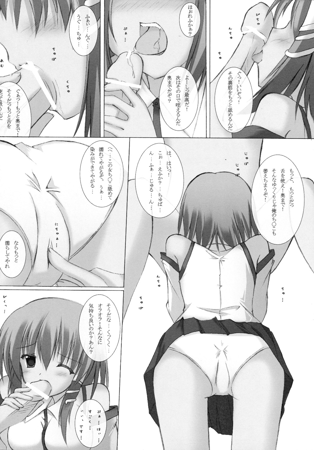 Mousou Yume page 3 full