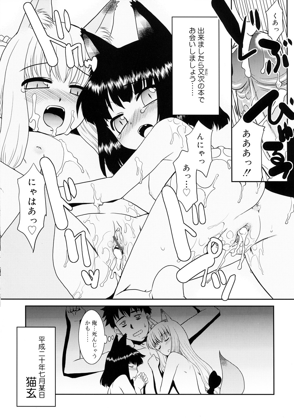 Tsugou no Ii Shoujo -Convenient Girl- page 3 full