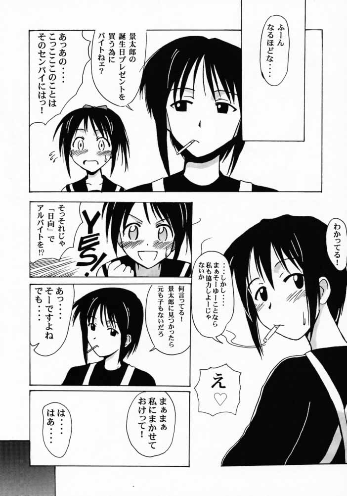 Shinobu SP. page 6 full