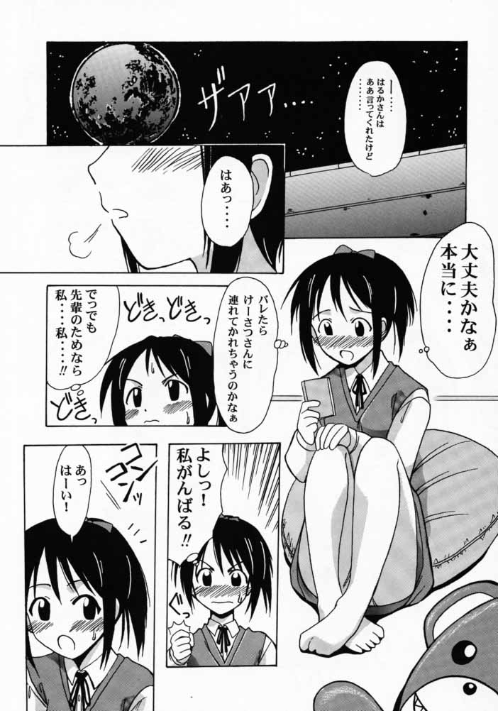 Shinobu SP. page 8 full