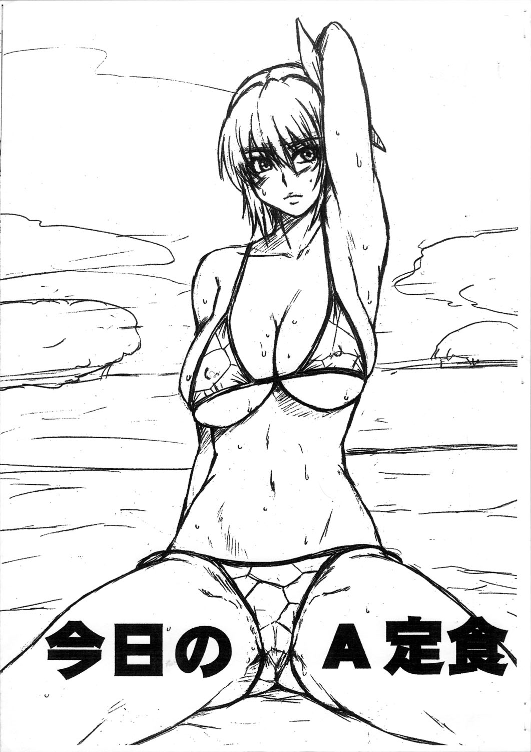 Kyou no A-teishoku page 1 full