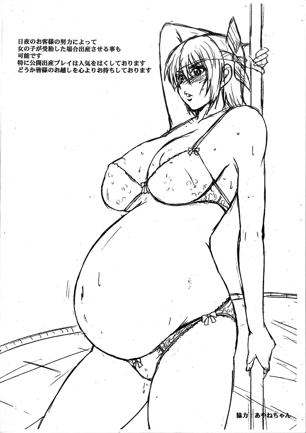 Kyou no A-teishoku page 7 full