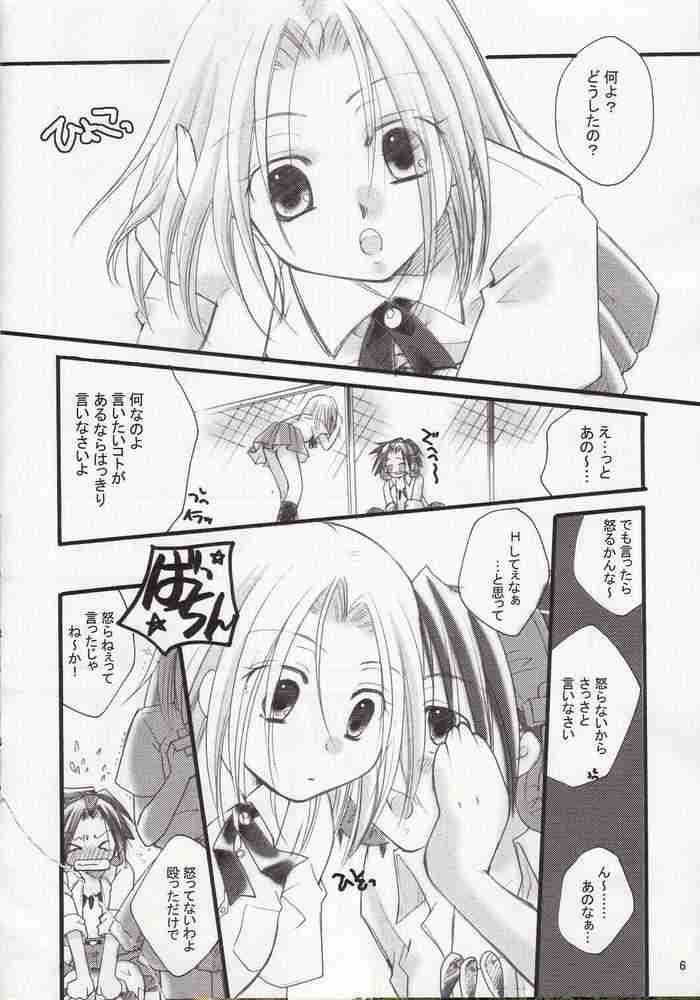 Shamanic Princess  vol.3 page 3 full