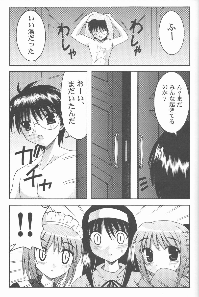 ABARETSUKIYO 2 page 4 full