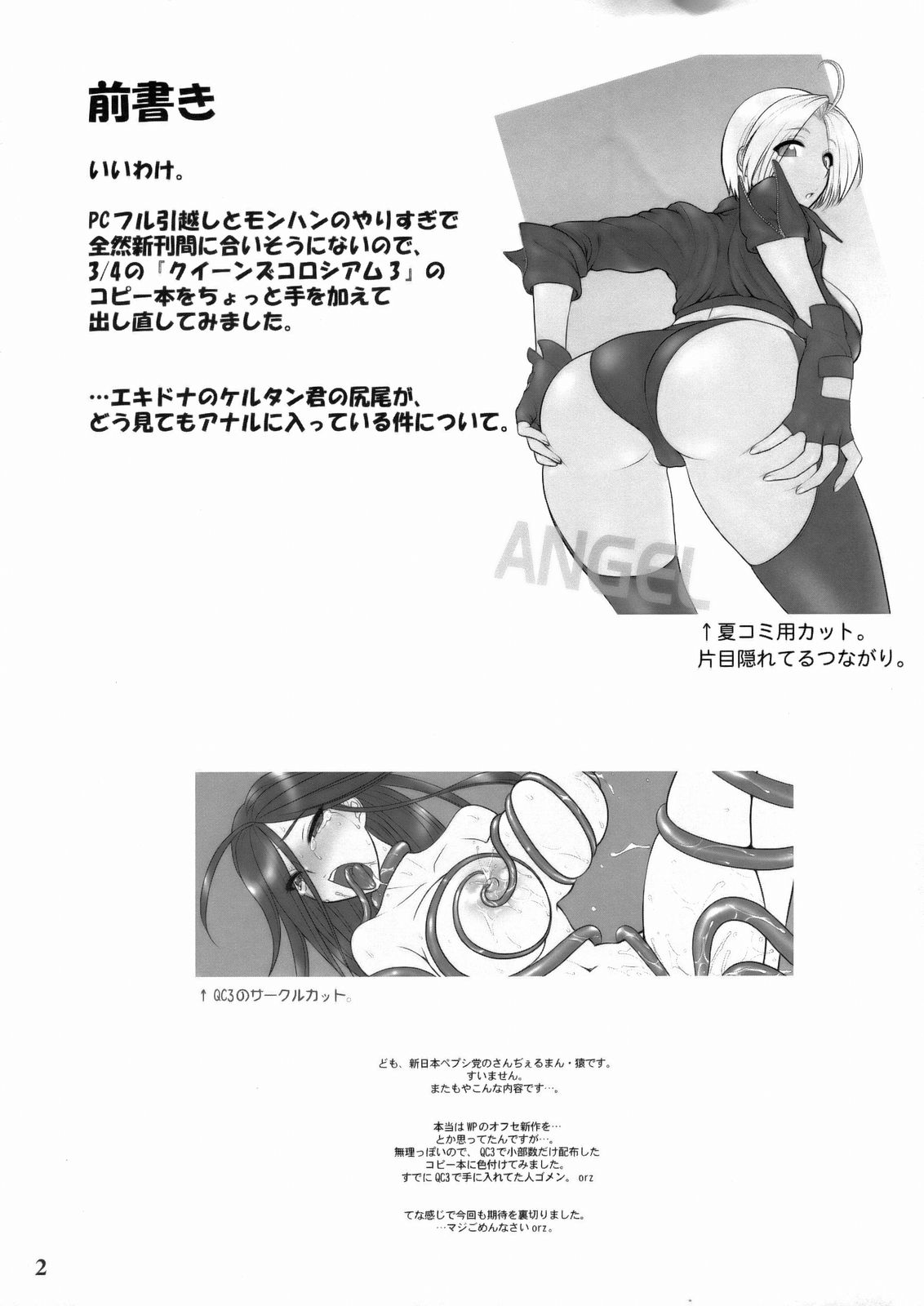 Nikusu wo Hirogete Minna de Taneduke! page 2 full