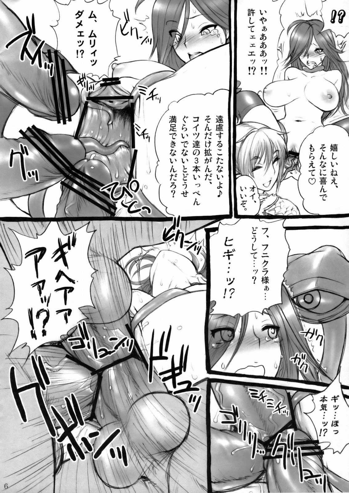 Nikusu wo Hirogete Minna de Taneduke! page 6 full
