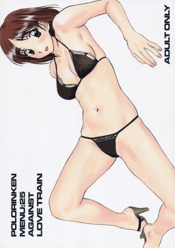 Menu 25 Against Love Train cover
