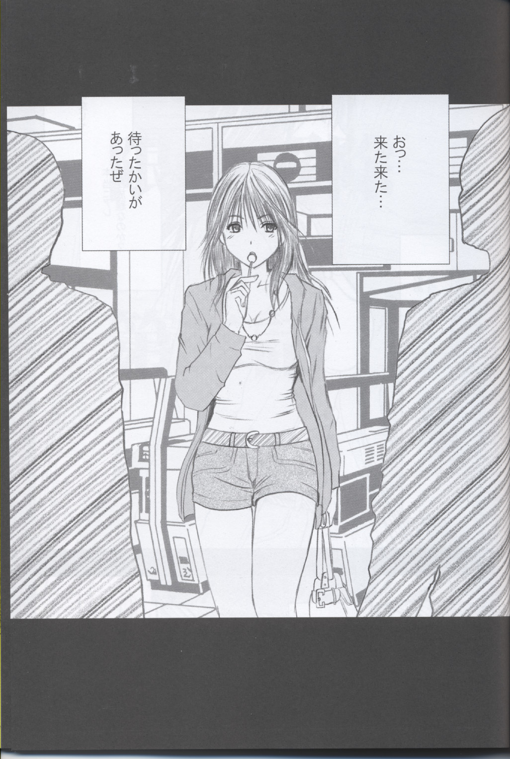 Gentei Kaijo Y page 2 full