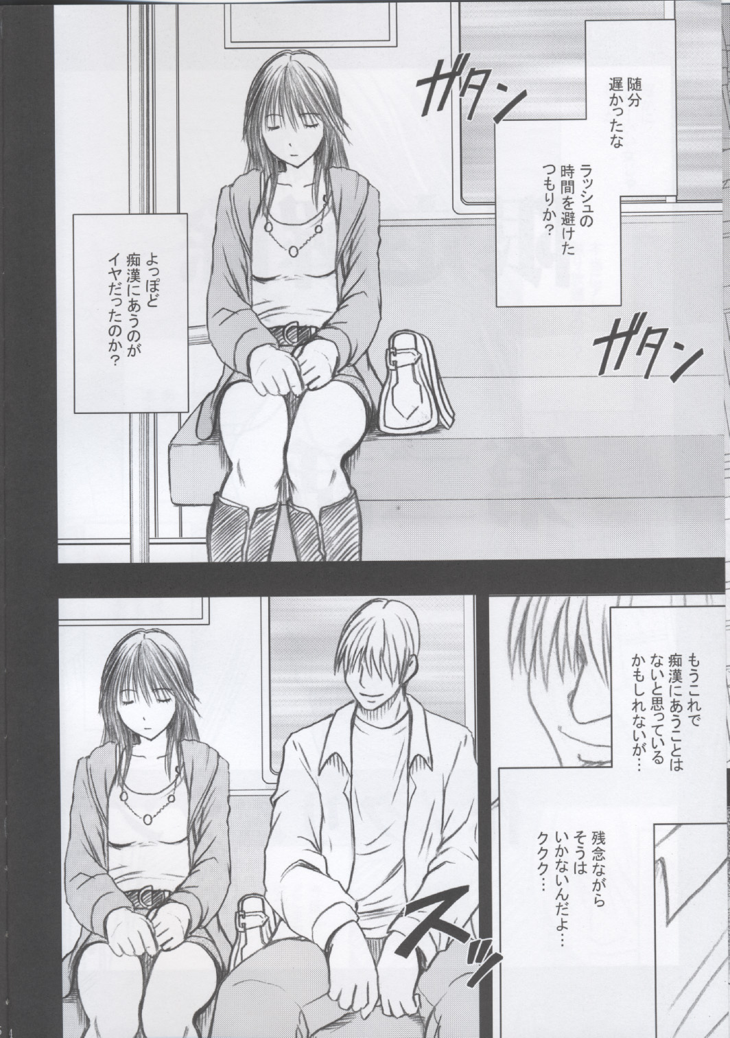 Gentei Kaijo Y page 5 full