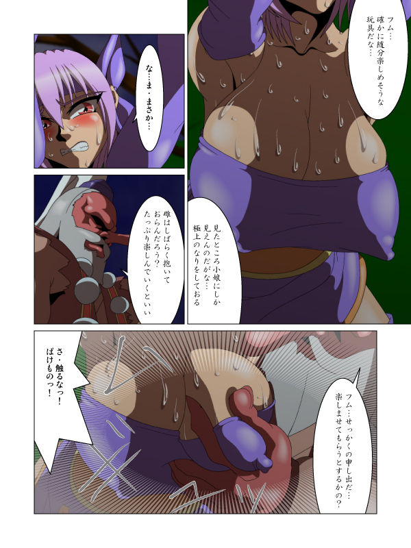 Aya Ten page 6 full