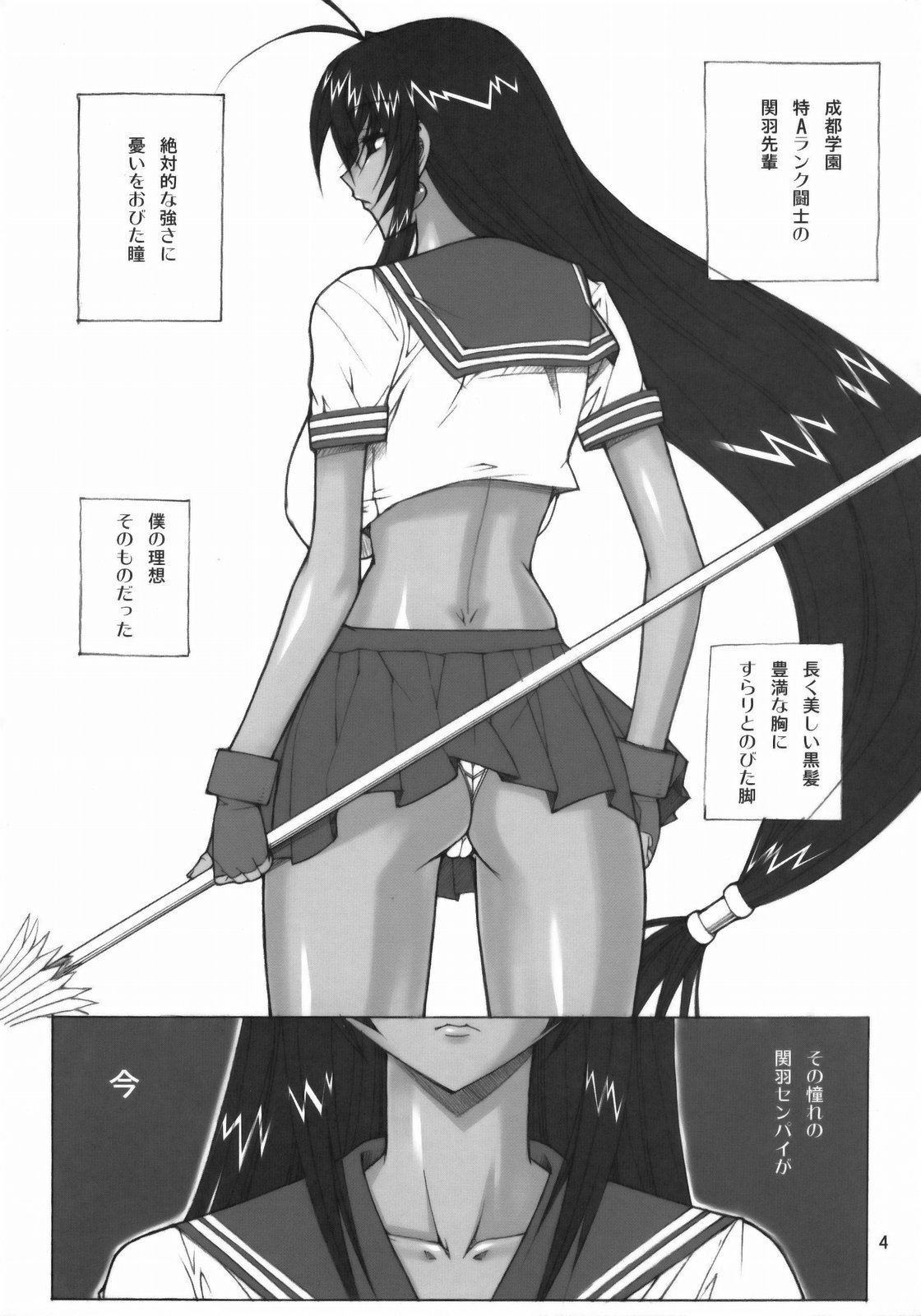 Kanu01 page 3 full