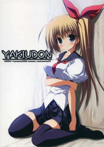YAKIUDON cover