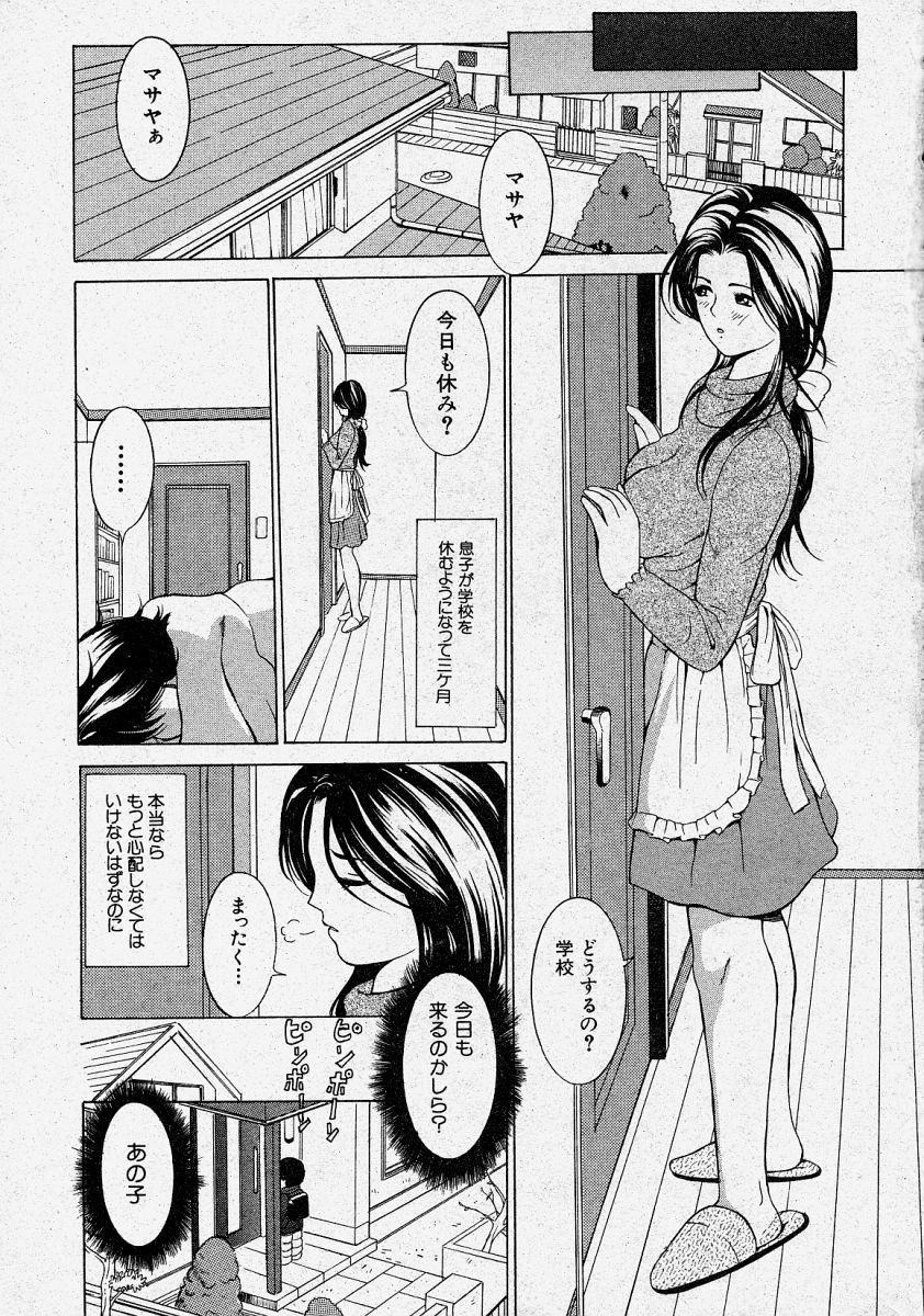 Comic Shingeki 2004-03 page 9 full
