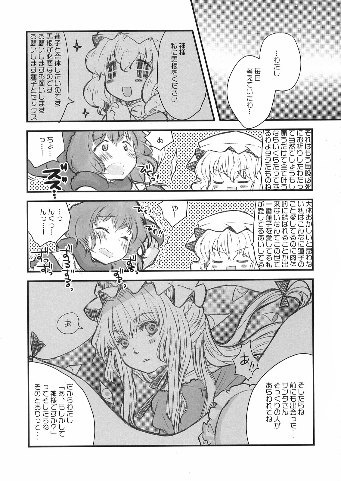 Shocktec Bang Bang page 9 full