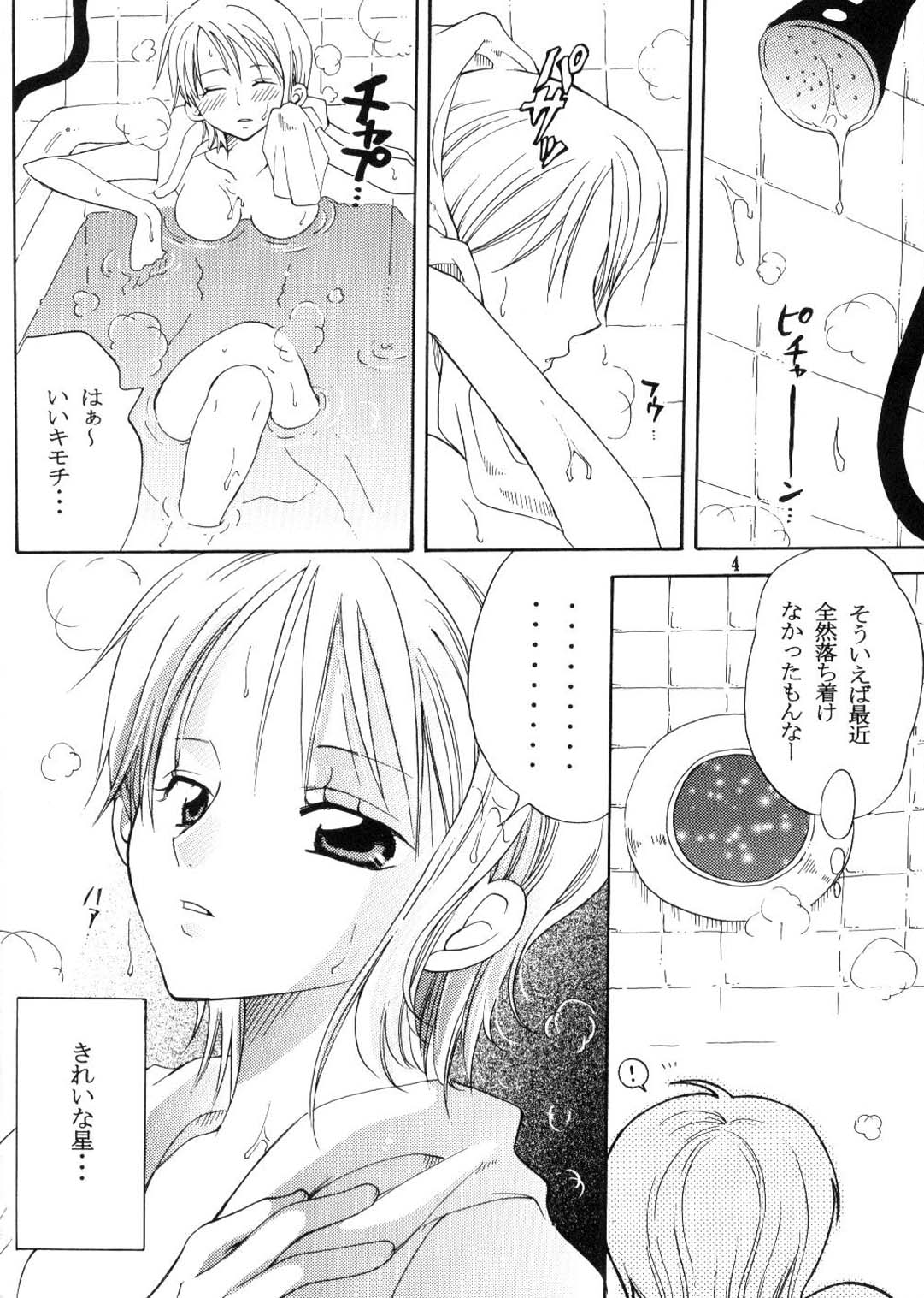 Secret Love page 3 full