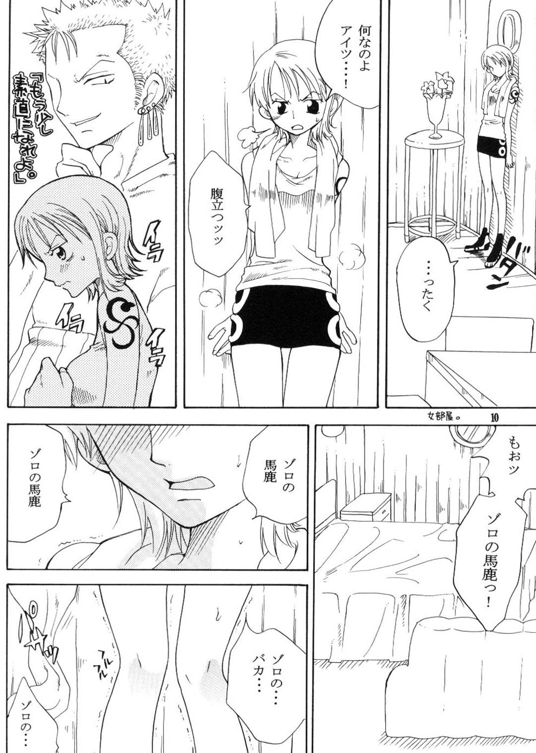 Secret Love page 9 full