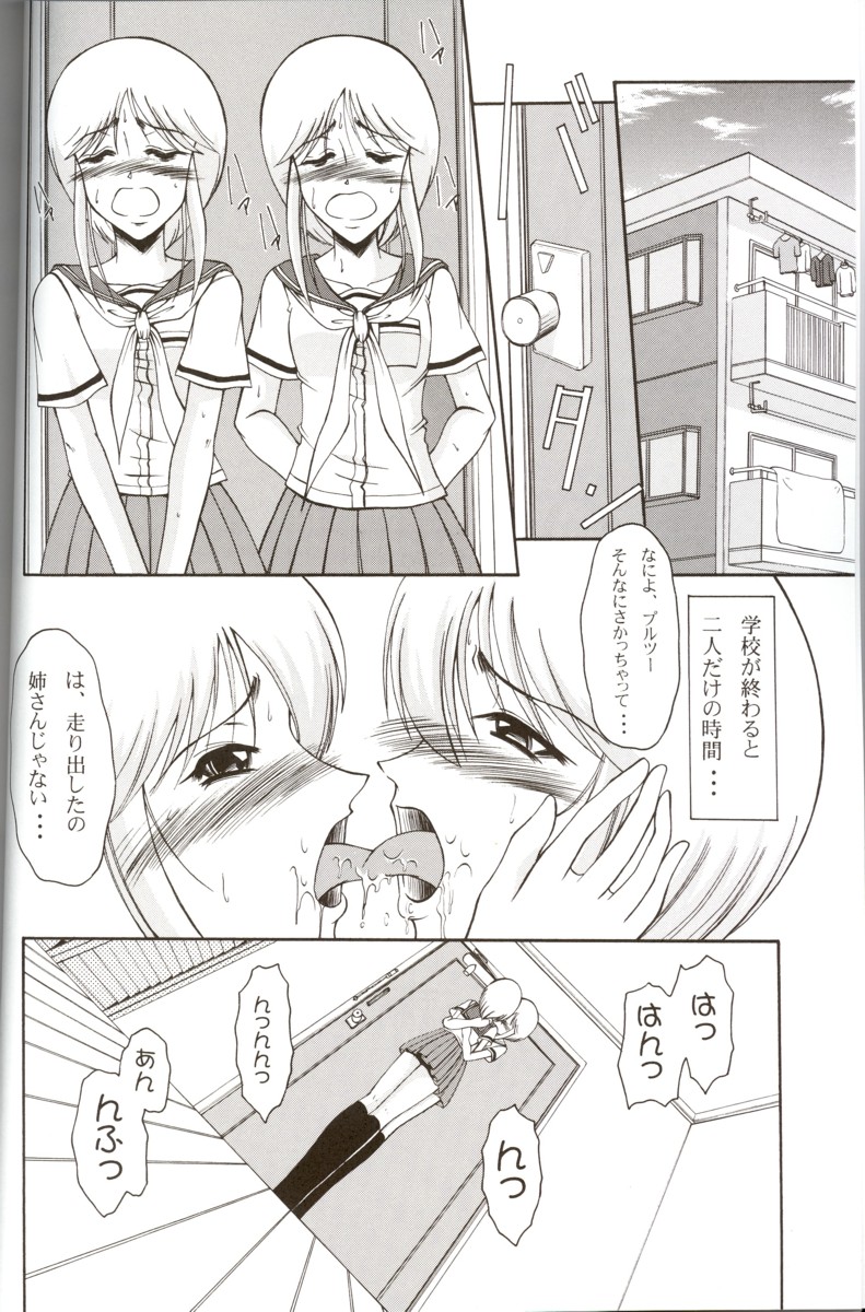 Andorogynous Vol. 11 page 5 full