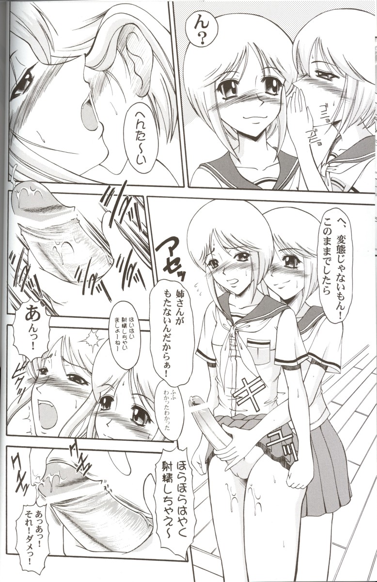 Andorogynous Vol. 11 page 7 full