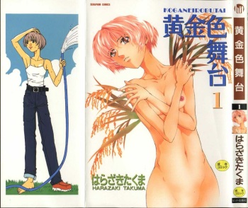 Koganeiro Butai 1 cover