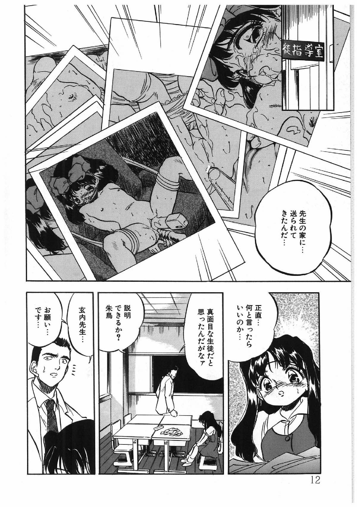 Milky's page 3 full