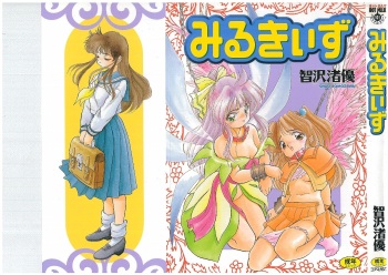 Milky's cover