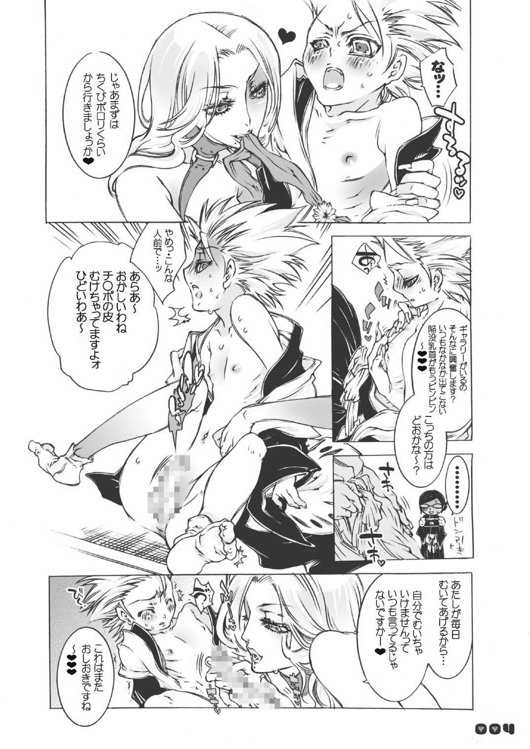 Fuyu no Lion - Juubantai Gentei Director's Cut Ban page 4 full