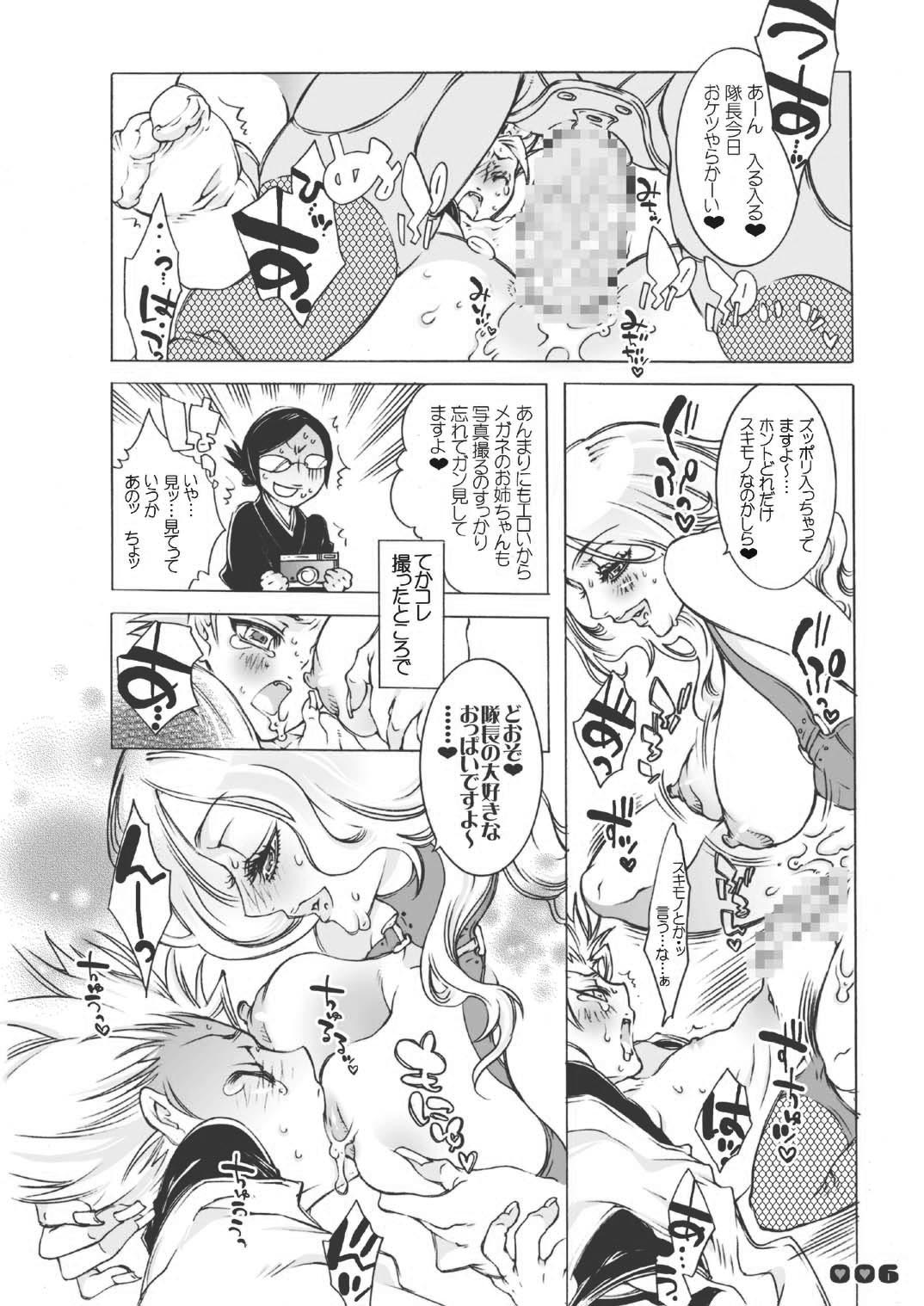 Fuyu no Lion - Juubantai Gentei Director's Cut Ban page 6 full