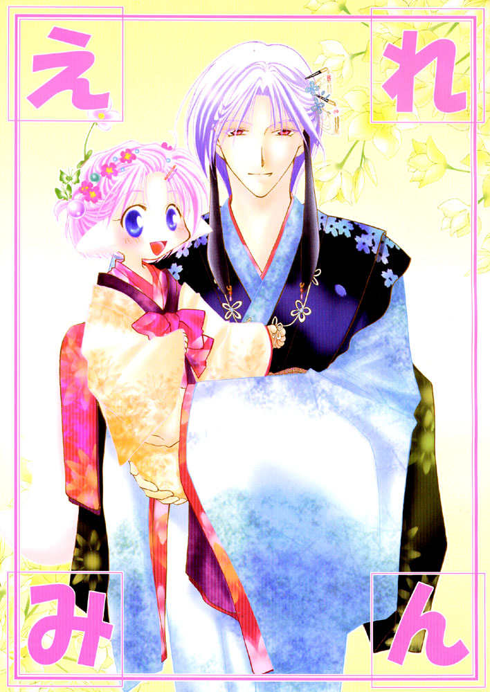 Ellemin 1 &amp; 2 page 1 full