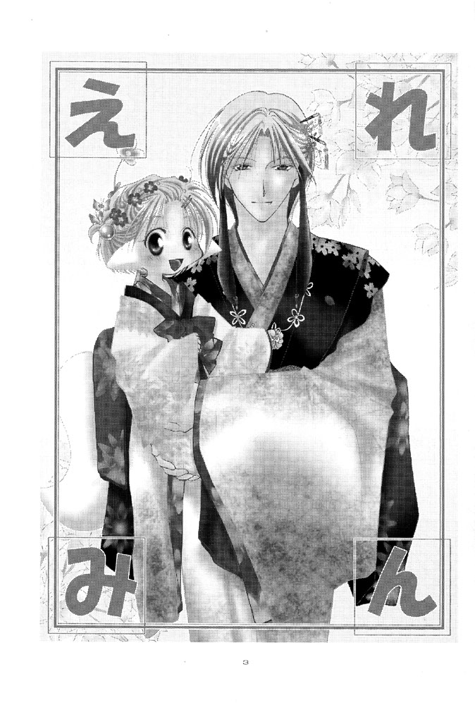 Ellemin 1 &amp; 2 page 3 full
