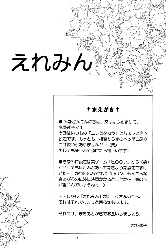 Ellemin 1 &amp; 2 page 4 full