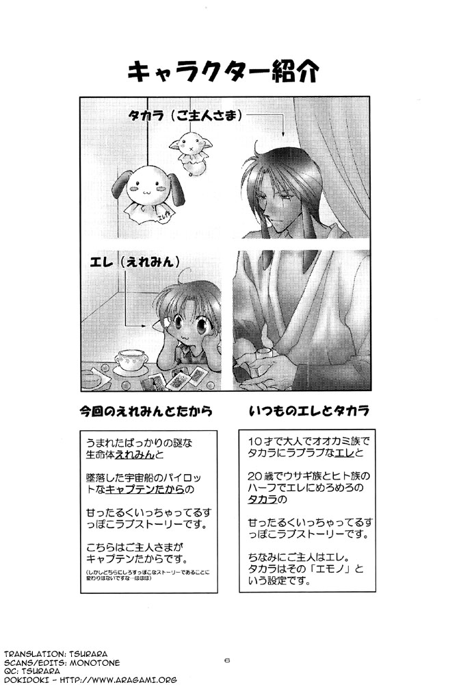 Ellemin 1 &amp; 2 page 6 full