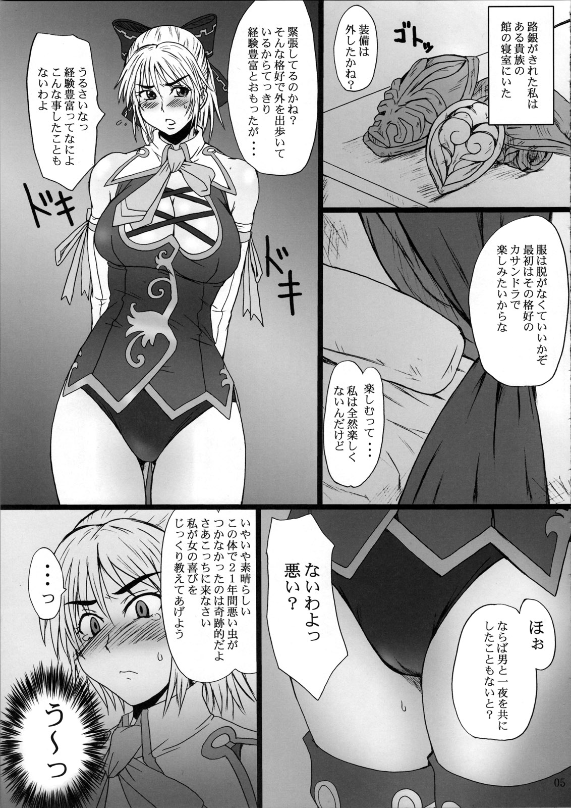 Kasamani 0 page 5 full