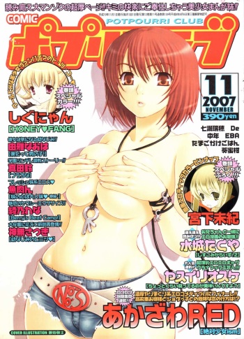 COMIC Potpourri Club 2007-11 cover